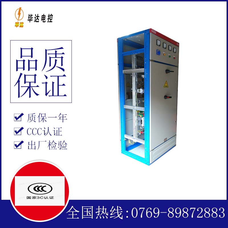 琼海GGD固定式开关柜