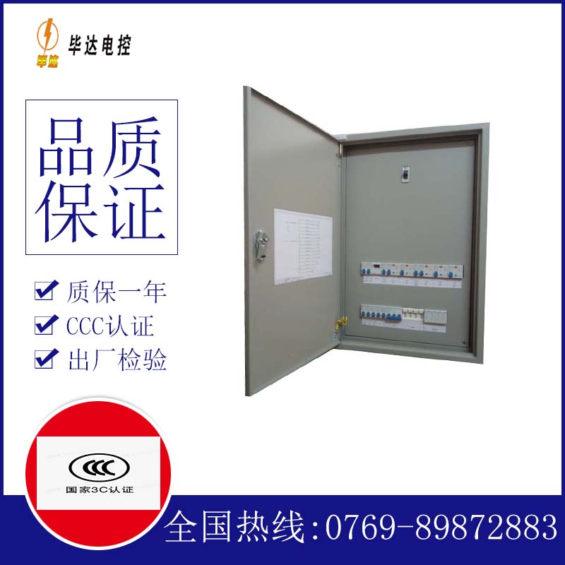 琼海照明控制箱